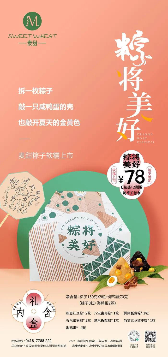 端午节传统文化节日赛龙舟包粽子活动宣传海报启动页插画设计素材psd模版下载