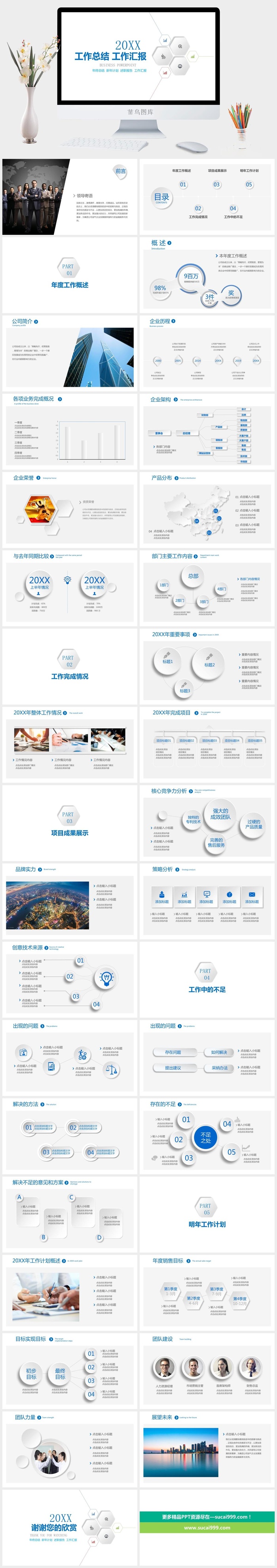 极简微立体工作汇报PPT模板
