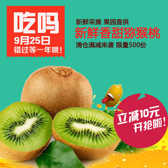 新鲜水果电商首页海报主图PSD设计素材香蕉芒果脐橙详情主图装修模板psd模版下载