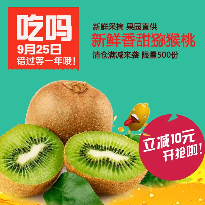 新鲜水果电商首页海报主图PSD设计素材香蕉芒果脐橙详情主图装修模板psd模版下载