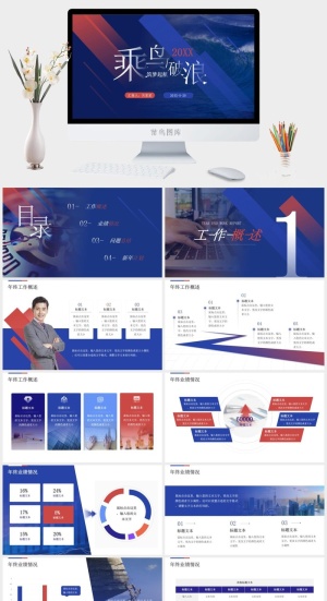 乘风破浪筑梦起航动感几何风年终总结汇报ppt模板预览图