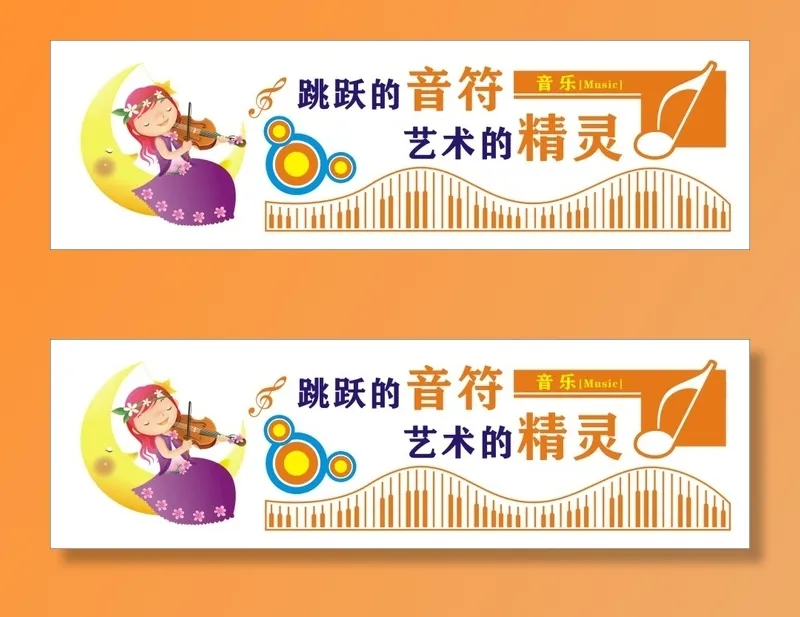 音乐教室布置四cdr矢量模版下载