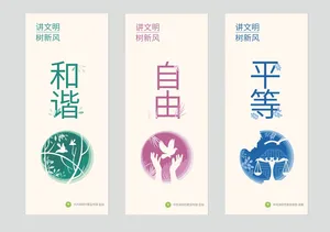 核心价值观