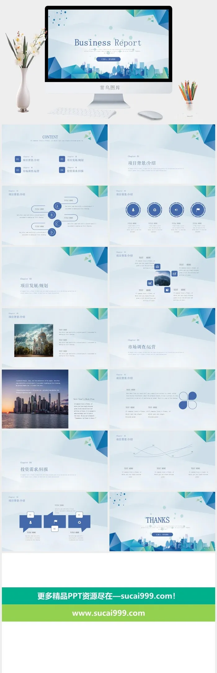 简约几何城市剪影工作总结