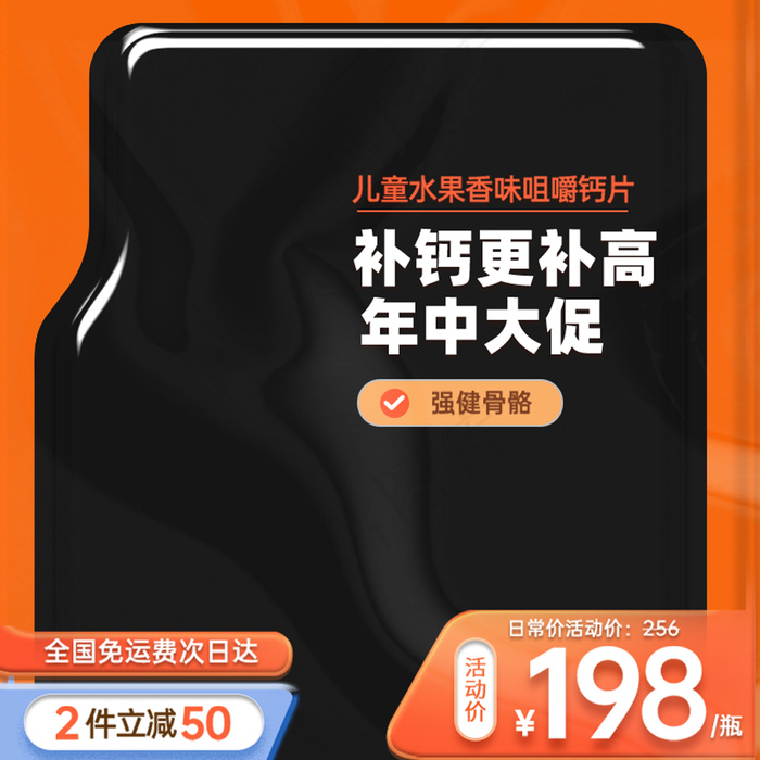618开门红机能风酸性大促psd模版下载