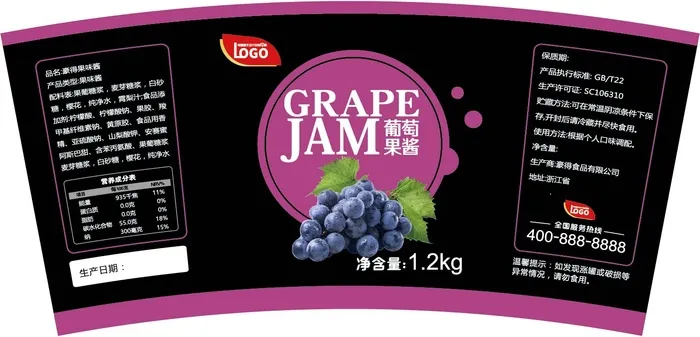 葡萄扇形罐头不干胶标签贴纸ai矢量模版下载