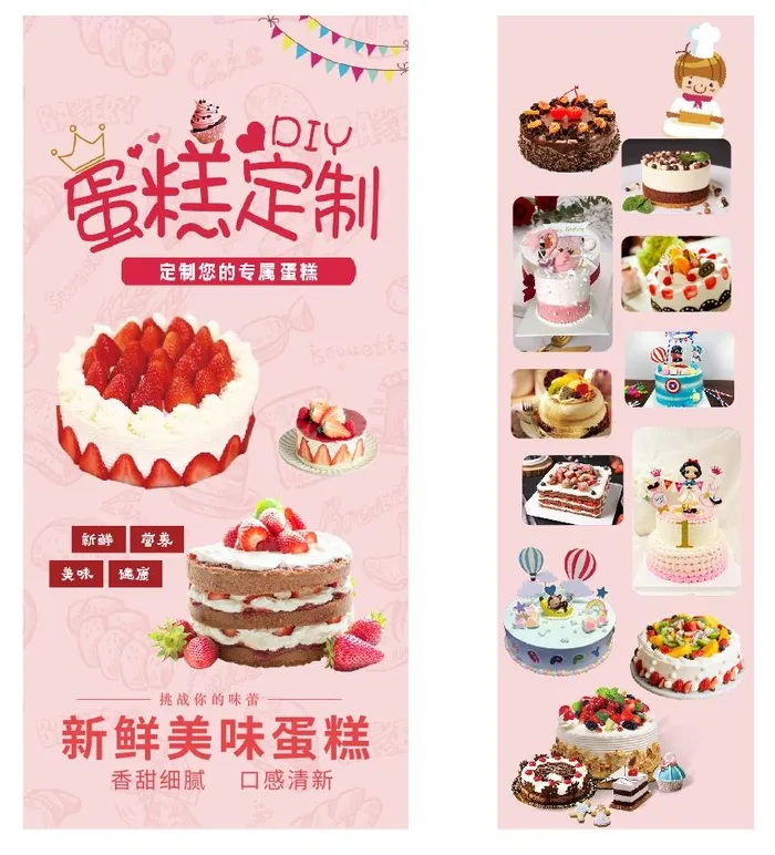蛋糕定制图片cdr矢量模版下载