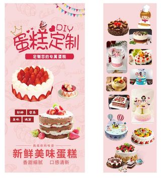 蛋糕定制图片