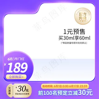 618预售狂欢开门红预热主图