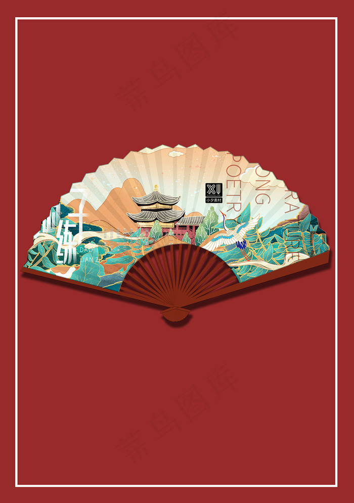 唯美国潮风中式纸扇智能贴图样机(3415x4852)psd模版下载