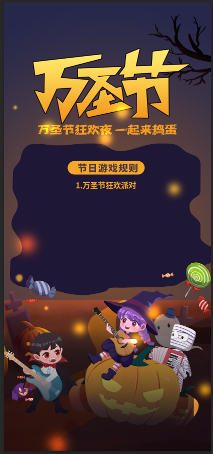 万圣节海报psd模版下载