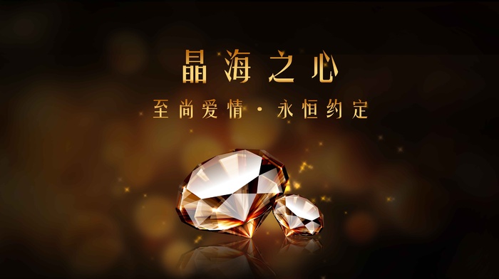 珠宝海报展板psd模版下载