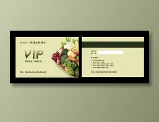 绿色果蔬超市会员卡