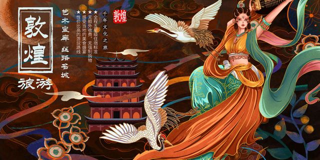 中国风国潮敦煌飞天仙女壁画房地产招聘艺术宣传海报PSD素材