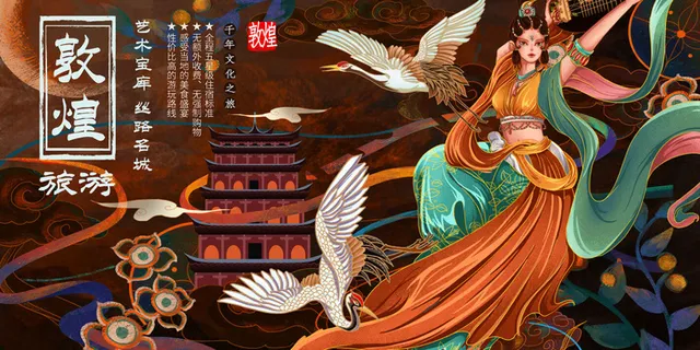 中国风国潮敦煌飞天仙女壁画房地产招聘艺术宣传海报PSD素材