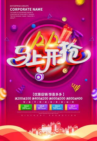 双十二 双十二海报