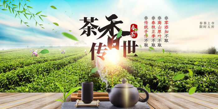 春茶上市茶馆红绿茶国潮风展板尝鲜茶叶茶道创意海报模板素材设计