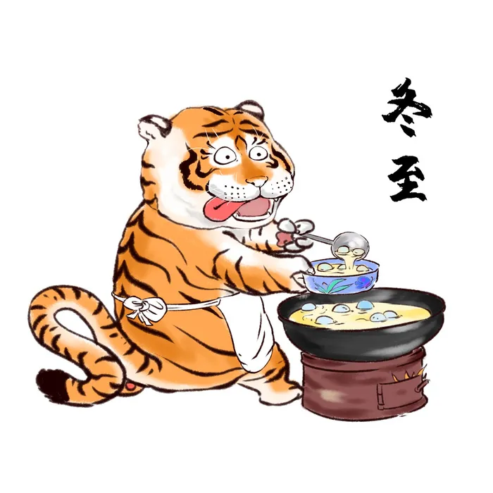 中国风2022虎年元旦新年卡通老虎形象装饰元素插画ps素材psd模版下载