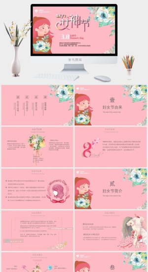 女神节PPT模板预览图