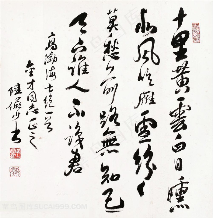 高清书法艺术图片