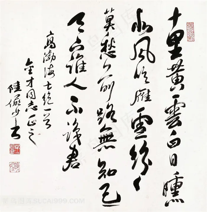 高清书法艺术图片