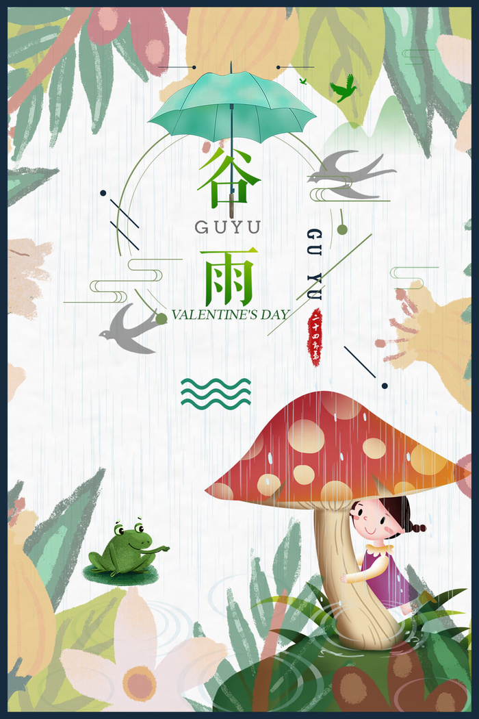 中国风谷雨背景风景psd模版下载