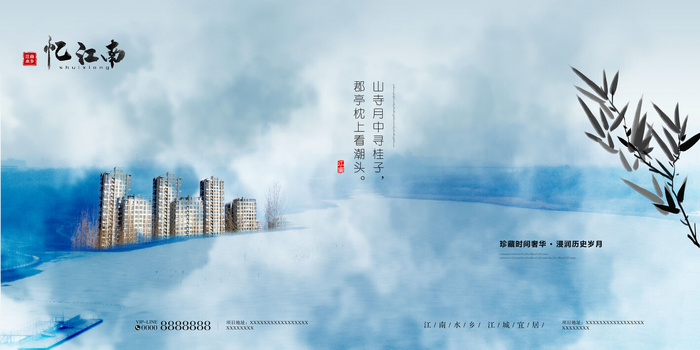 中式房地产,房地产展板,地产,地产DM,房地产,房地产宣传psd模版下载