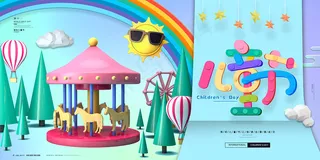 手绘梦幻卡通六一儿童节海报