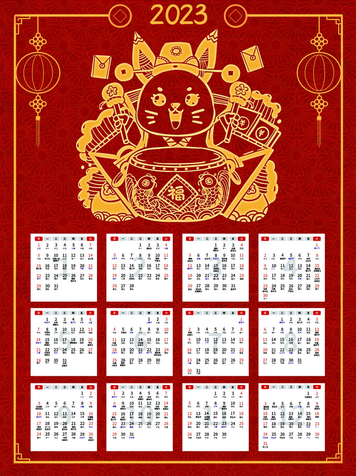 兔年恭喜发财挂历psd素材