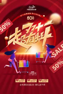 双十一狂欢图 双十一狂欢图