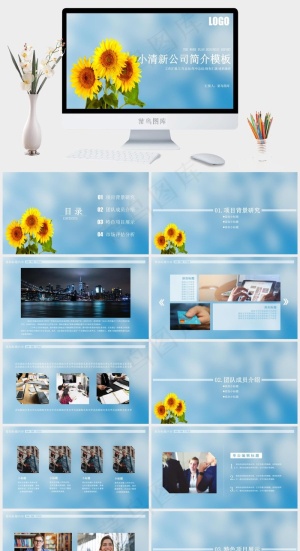 蓝色标准PPT模板预览图