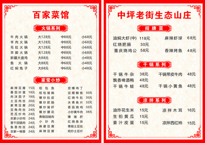 高档菜谱菜单cdr矢量模版下载