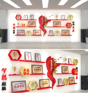 红色大气党建荣誉墙党建文化墙展示板背景墙