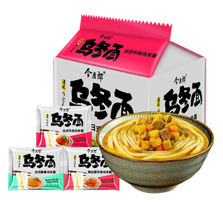 今麦郎 (1)超市商品白底图免抠实物摄影png格式图片透明底