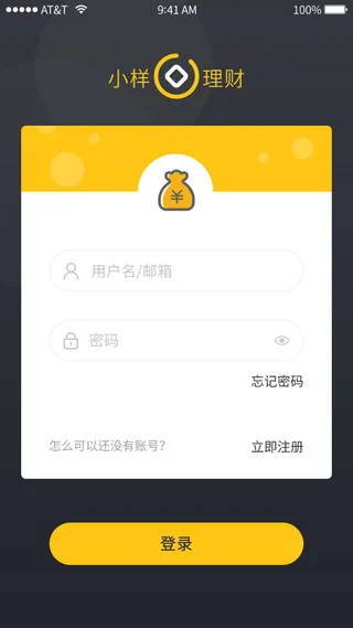 手机移动端软件程序APP登录注册UI界面PSD分层设计素材模板源文件