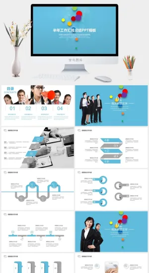 半年年中工作总结汇报PPT模板预览图