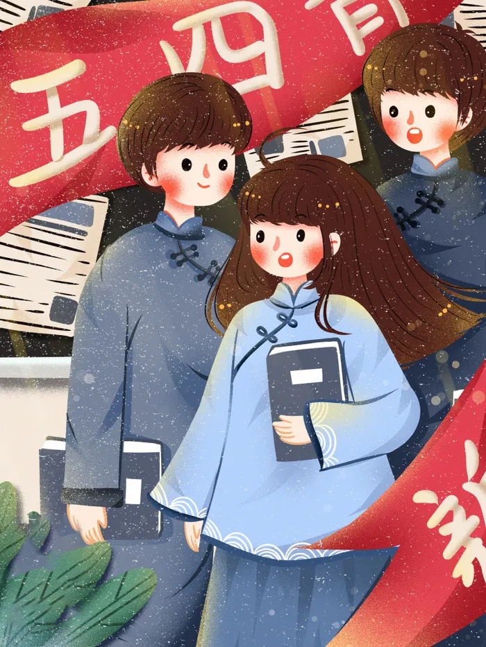 54青年海报54青年插画海报psd模版下载