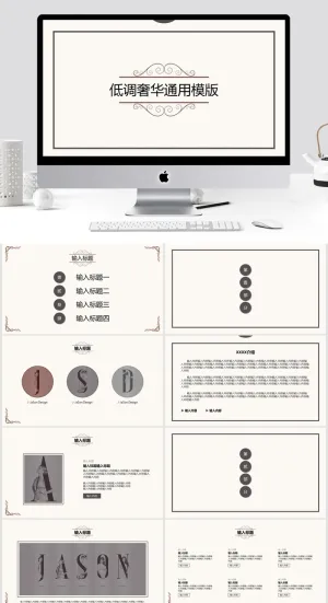 清新通用PPT模板预览图