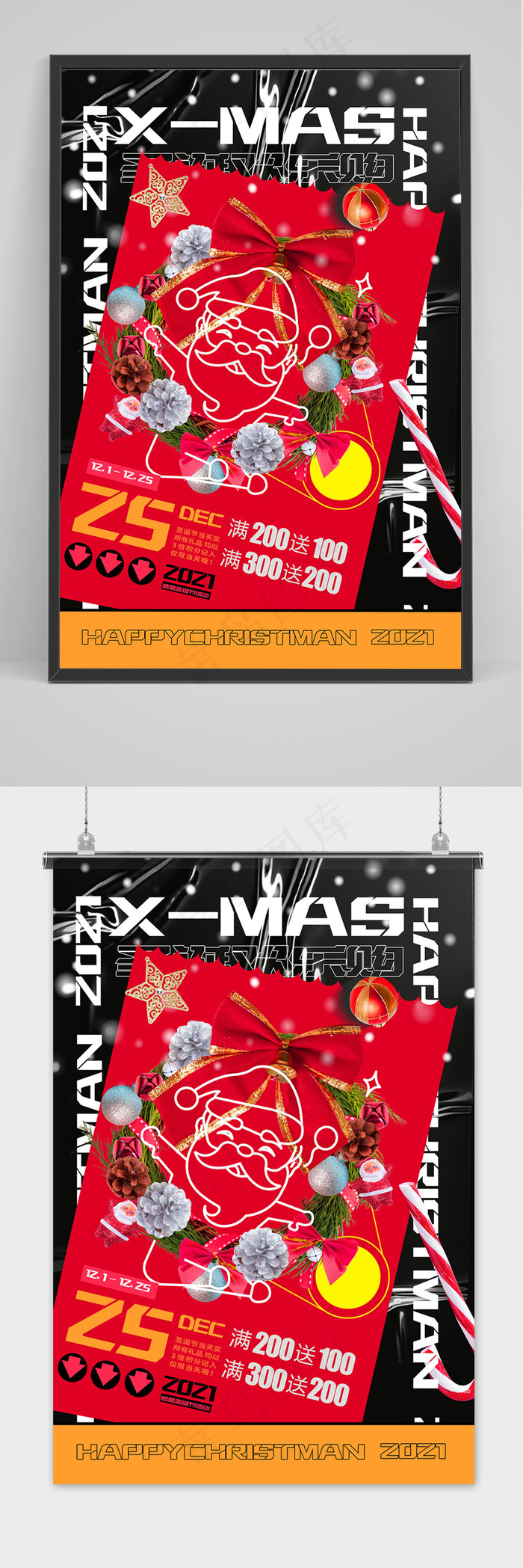 创意酷炫圣诞节促销通用海报