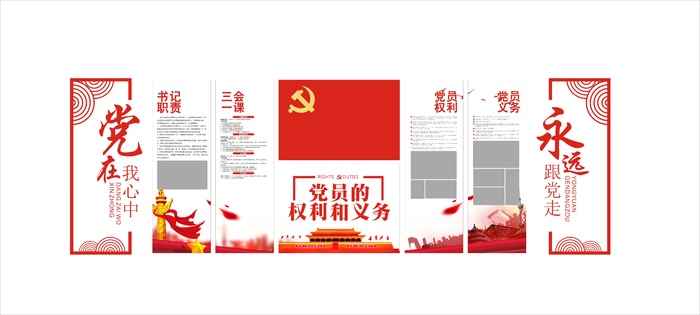 党建活动室文化墙形象墙cdr矢量模版下载