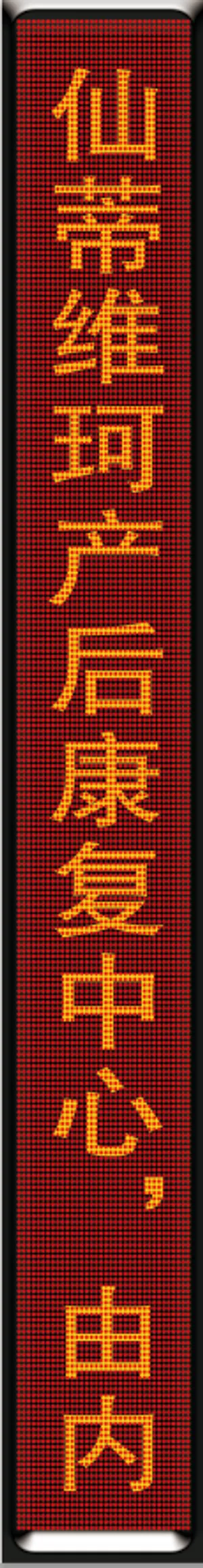 电子屏效果素材 电子显示屏