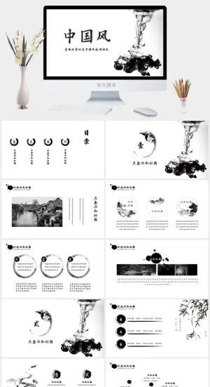 极简约水墨中国风总结汇报通用ppt模板预览图
