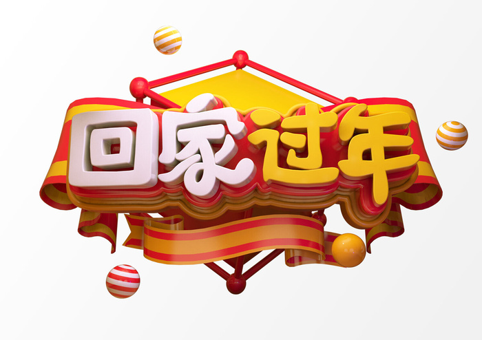 新年C4D字新年电商促销3D立体字体金属艺术场景PSDC4D工程文件模型素材模板(5017x3543)psd模版下载
