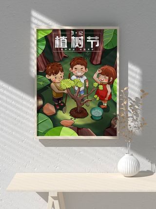绿色创意公益植树节卡通312保护环境宣传插画