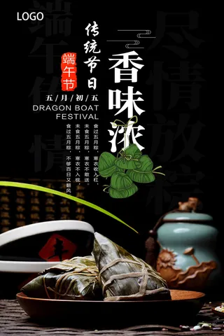 端午节传统文化节日赛龙舟包粽子活动宣传海报启动页插画设计素材