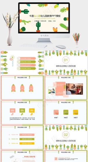 白色卡通风PPT模板预览图