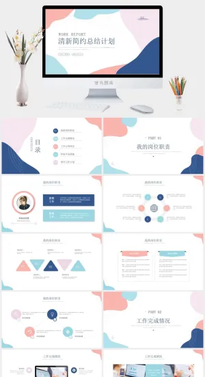 莫兰迪色系PPT模板预览图