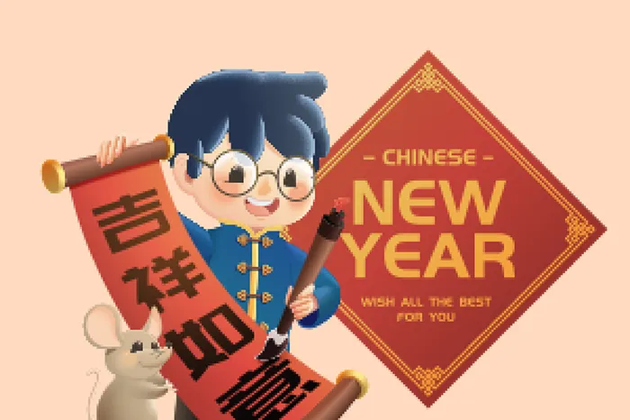 新年素材新年插画素材新年快乐贺新年eps,ai矢量模版下载