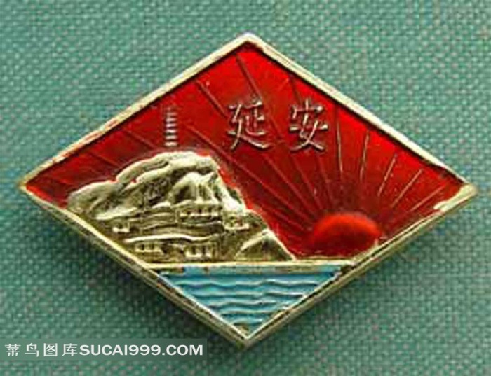 罕见的菱形延安宝塔山像章