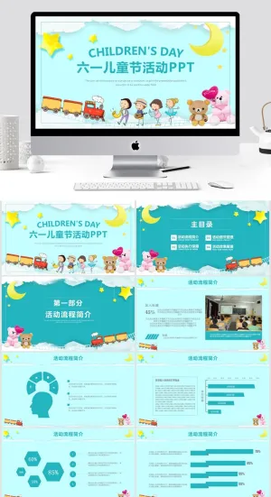 卡通六一儿童节活动PPT模板预览图